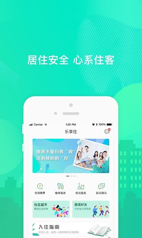 乐璟生活  v2.4.85图3