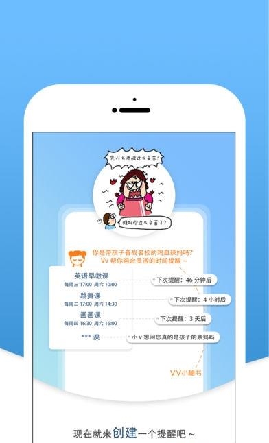 Vv小秘书  v1.1.12图2