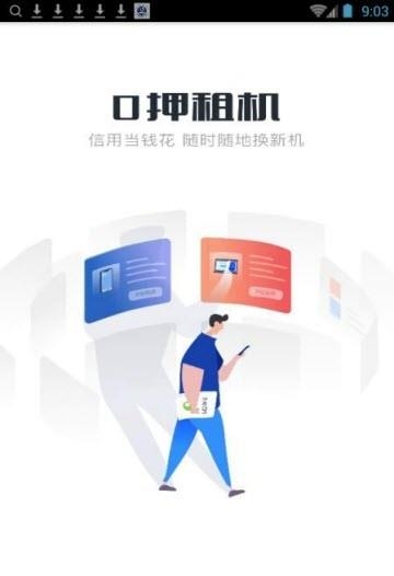 妙机