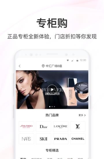 聚美优品  v8.716图1