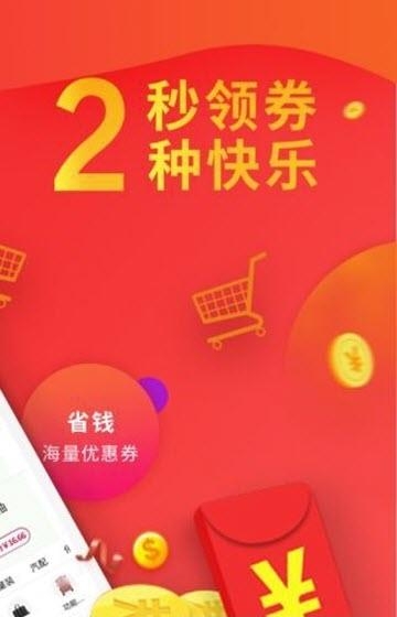 多赚好省