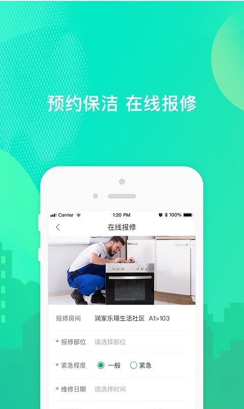 乐璟生活  v2.4.85图2