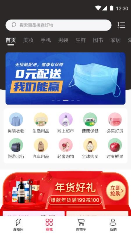 懿嘉播  v1.0.22图2
