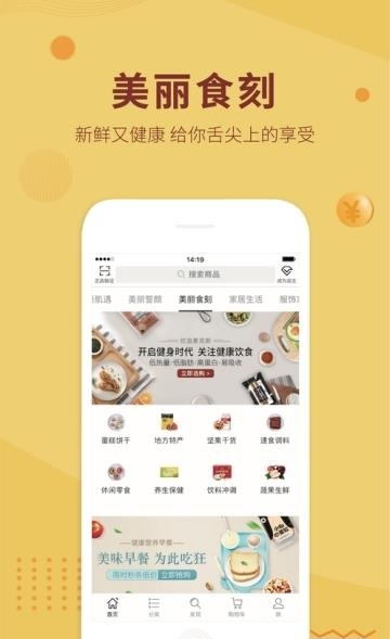 颜究好物最新版  v2.0.2图1