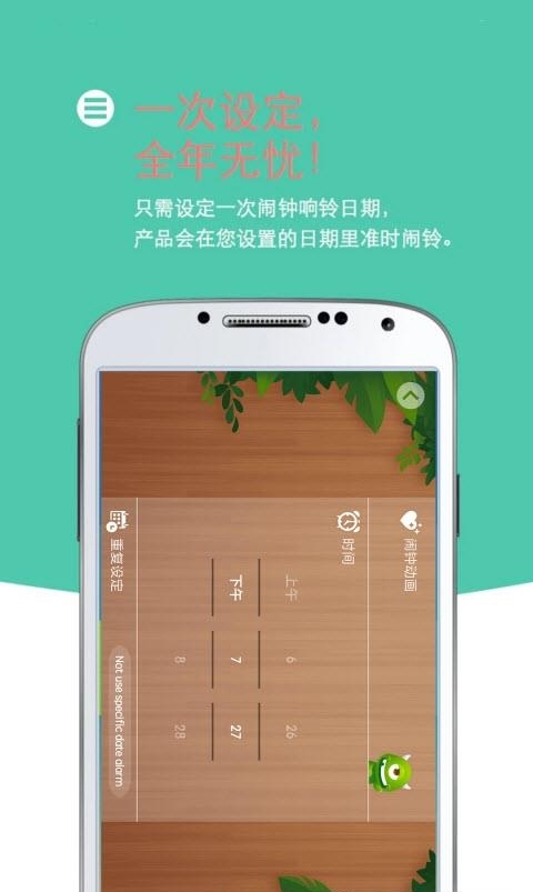 怪物闹钟  v17.13234308A图3