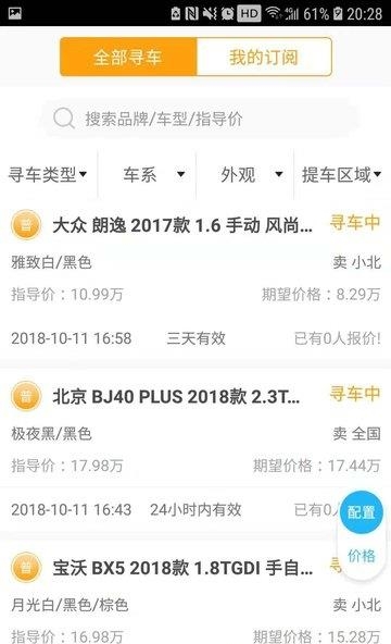 快买车  v1.7.6图1