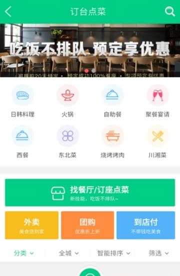 唯客街  v2.0图1