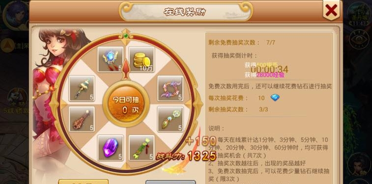 仙魔传奇手游官方版(跨服竞技仙侠RPG)