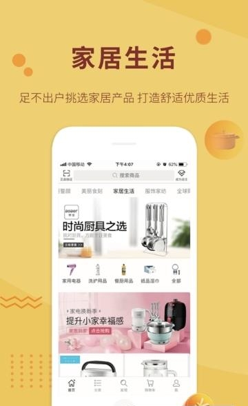颜究好物最新版  v2.0.2图3
