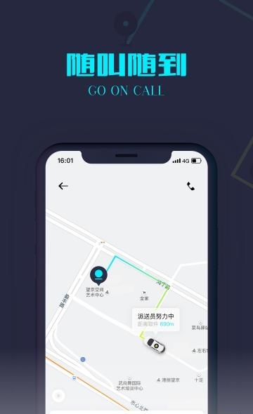 翼火配送  v1.0.3图4