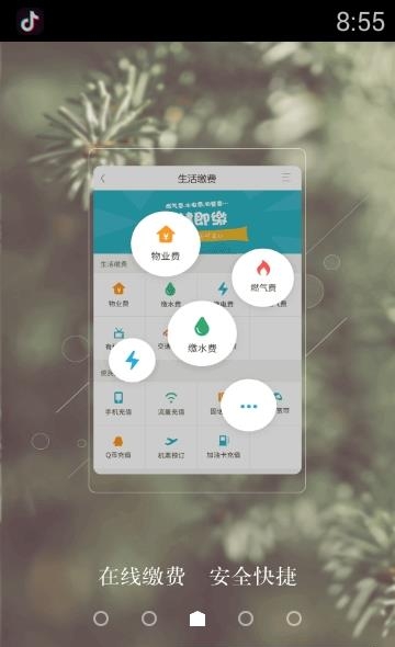 联盟生活家  v2.90图2
