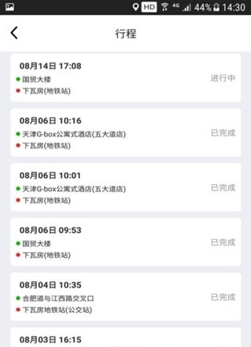 济祥出行司机端  v1.0图2