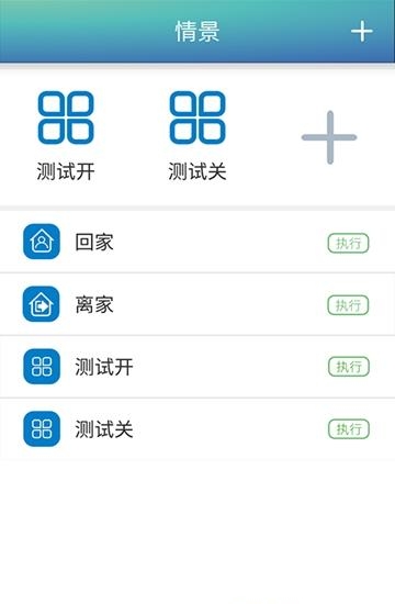 智派生活  v1.1.0图3