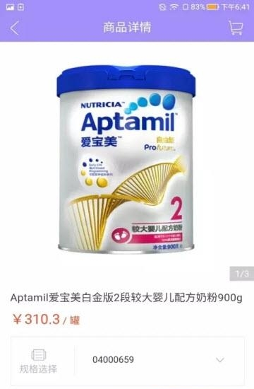 豆冠母婴  v1.2.422图3