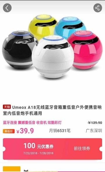 券后买  v3.0.1图3