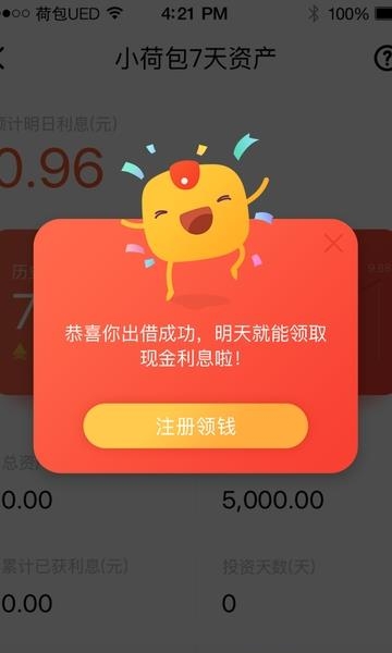 荷包  v4.9.6.3图2