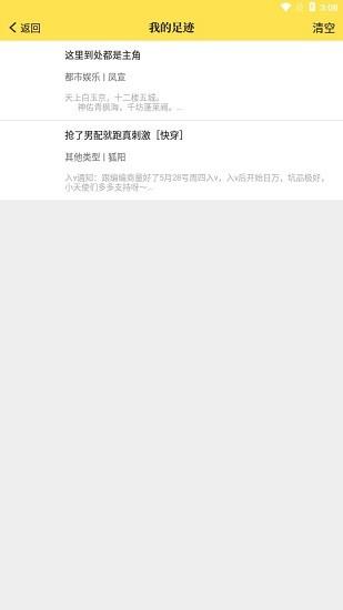 老猫小说无广告