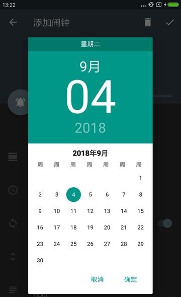 蜜蜂闹钟  v1.0图2