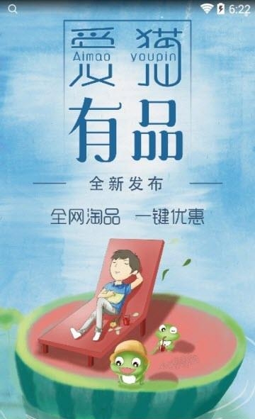 爱猫有品  v3.0.0图1