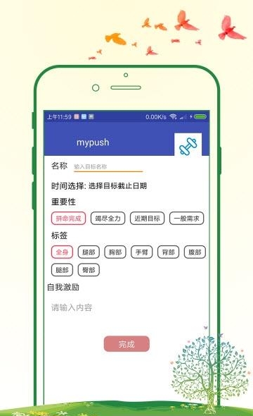 心愿集结号