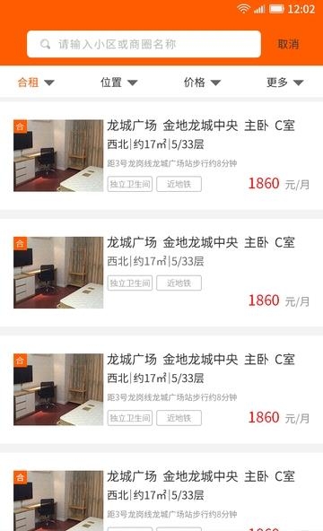 蜜蜂公寓  v1.0.1图3