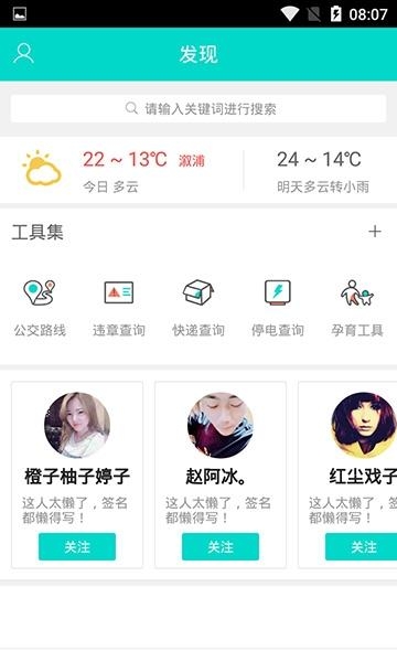 大溆浦  v2.0.6图5