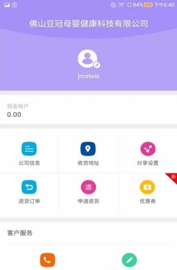 豆冠母婴  v1.2.422图2