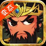 三国志挂机传奇BT版  v1.0图3