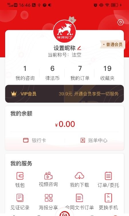 律师到了  v4.4.6图3
