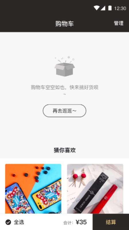 懿嘉播  v1.0.22图3