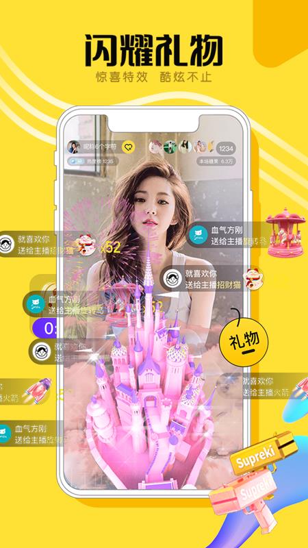 喵映直播  v3.0.0图2