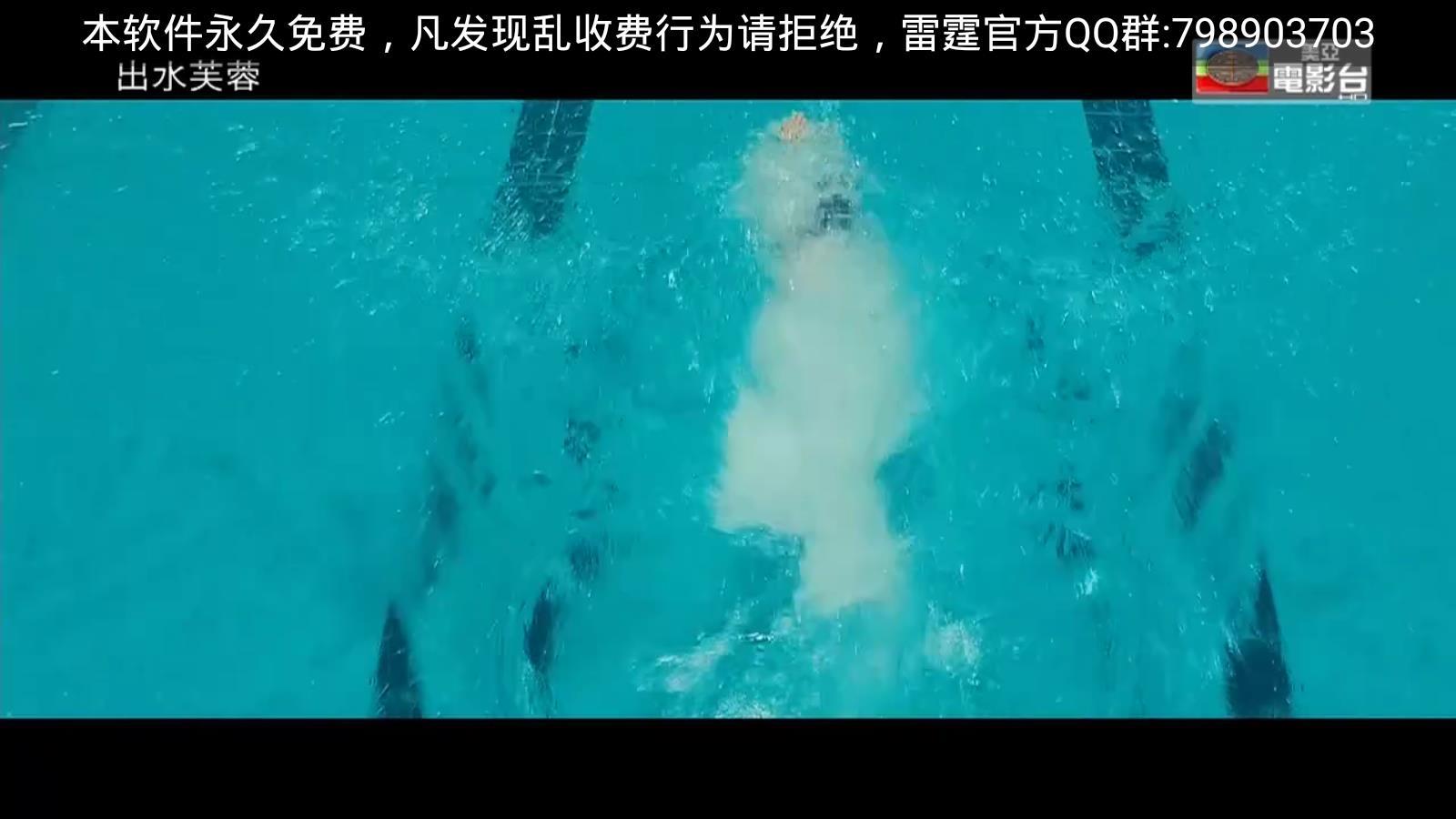 雷霆高清电视直播
