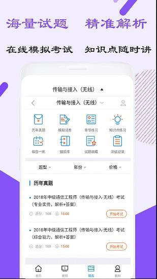 传输与接入无线视频