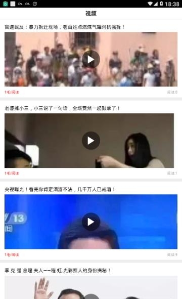 转小财  v0.0.12图3