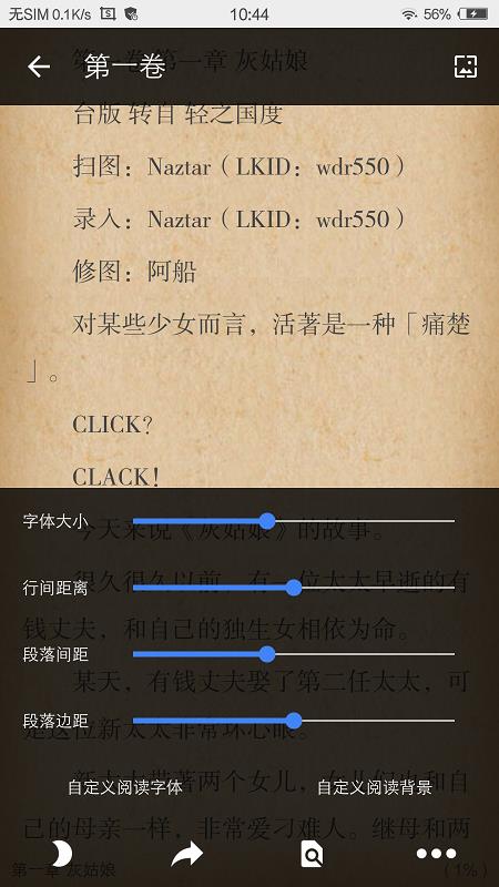 wenku8轻小说文库  v1.13图3