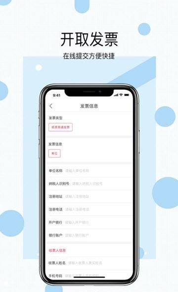 铭筑集采  v1.0.3.5图1