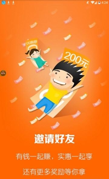 肇优惠  v2.1.9图1