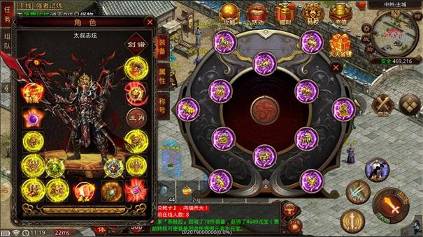 狂战传世  v1.0.0图1