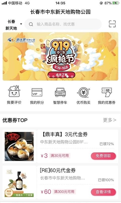 优mall  v2.9.4图3