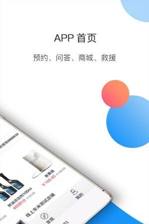 康桥爱车会  v2.4.10图2