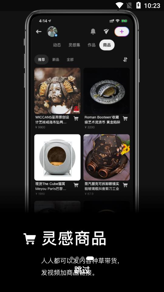 灵感短视频  v1.0.23图4
