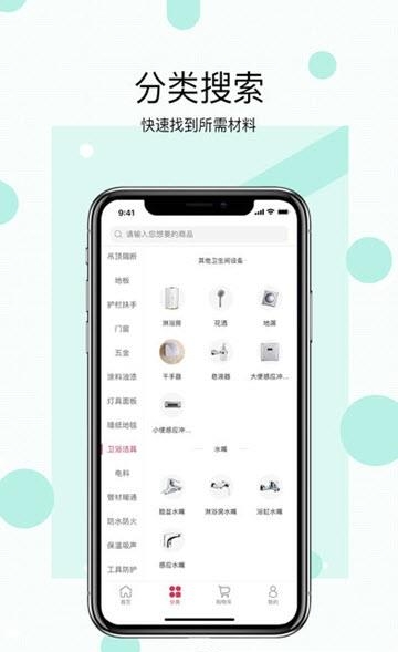 铭筑集采