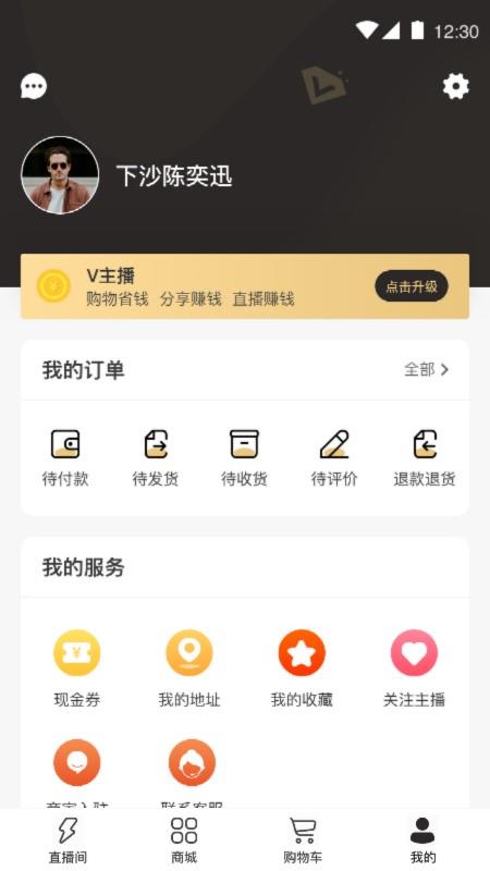 懿嘉播  v1.0.22图4