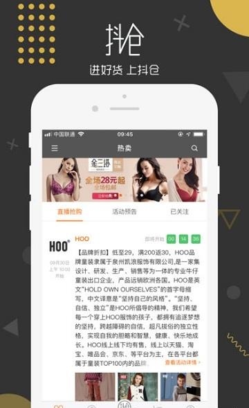 抖仓  v4.1.3图2
