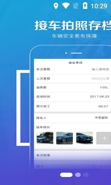中易智联  v3.2.7图4