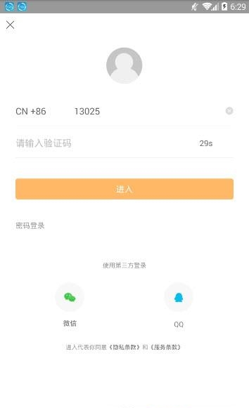邻里公社  v1.0.10图3