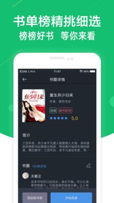 免费小说书阁