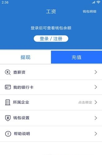 不木钱包  v3.3.2图3