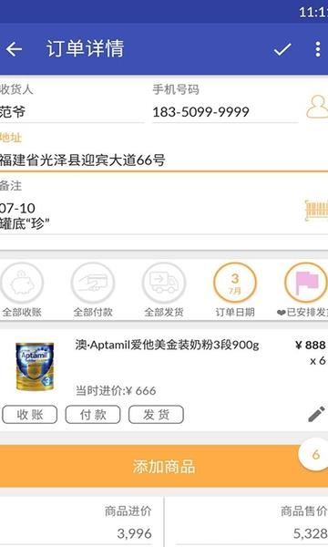 倒爷  v2.13图2