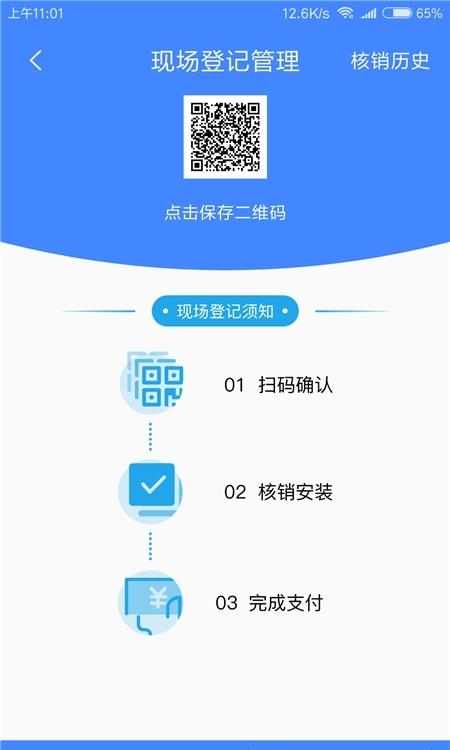 小电助理